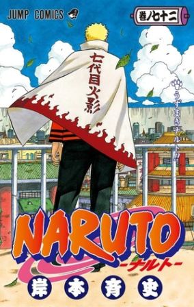 Manga Naruto Gaiden The Seventh Hokage Bahasa In
