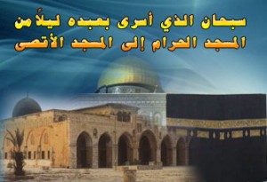Isra